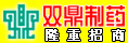 ˫����ҩ-05-11-21