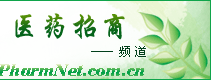 医药招商 医药招商
