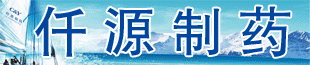 山西仟源制药股份有限公司 2012-06-30