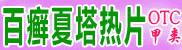 ����ʡ�Ͽ�ҽҩ