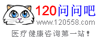 120ʰ - ҽƽѯһվ