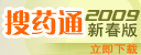 搜药通