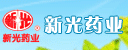 新光药业-08-05-14