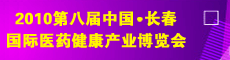 �ڰ˽��й���������ҽҩ������ҵ������