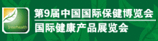 国药励展展览