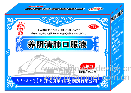 养阴清肺口服液-医药招商-中国医药网-呼伦贝尔松鹿制药有限公司招商信息!