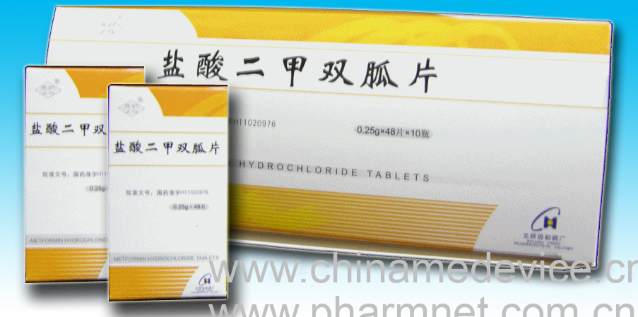 盐酸二甲双胍片(医保甲类)-医药招商-中国医药