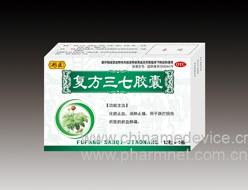 复方三七胶囊