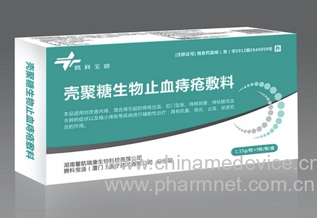 壳聚糖生物止血痔疮敷料(痔疮栓剂)