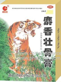 麝香壮骨膏