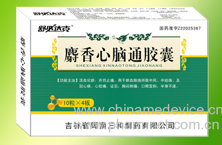 麝香心脑通胶囊-河南省迪康医药有限责任公司-医疗器械招商-中国医疗