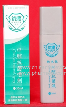 纳米银口腔抗菌喷剂