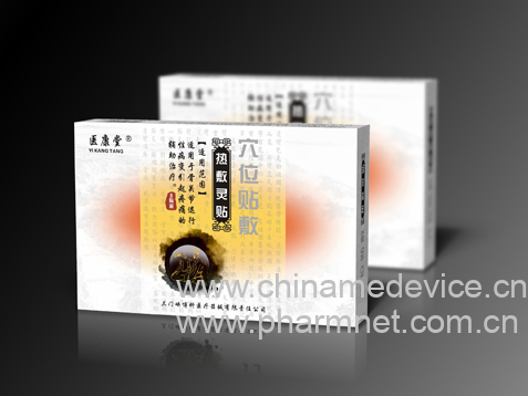 热敷灵贴