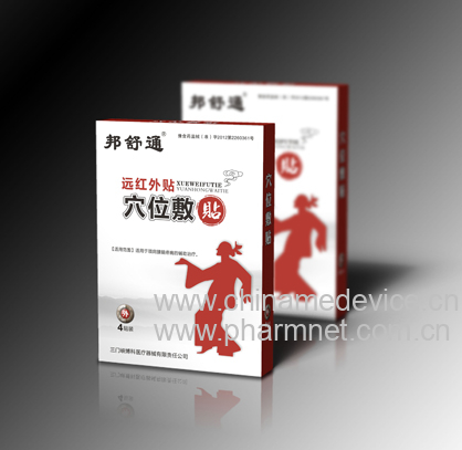 远红外贴