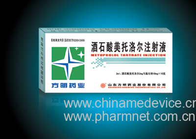 酒石酸美托洛尔注射液-医药招商-中国医药网-山