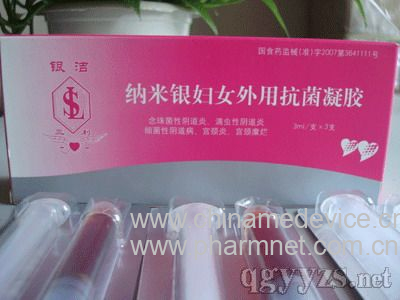 纳米银妇女外用抗菌凝胶