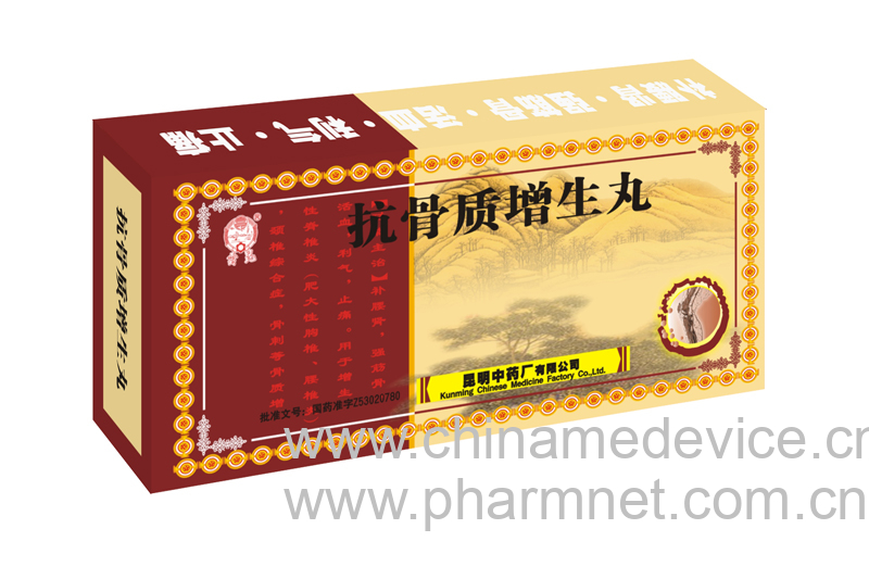 一纯伸筋 抗骨质增生丸