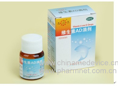 维生素AD滴剂