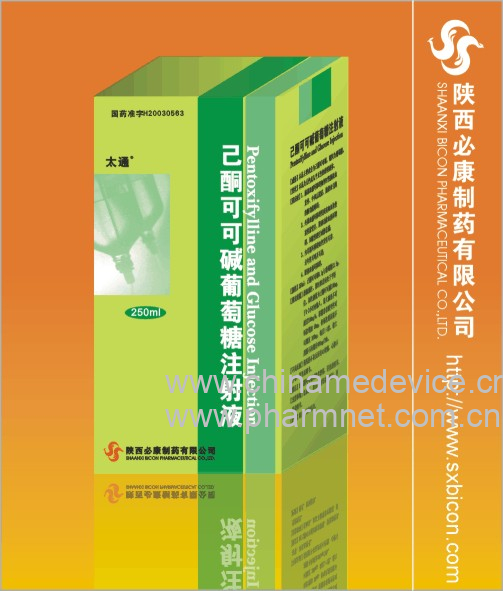 己酮可可碱注射液(太通)