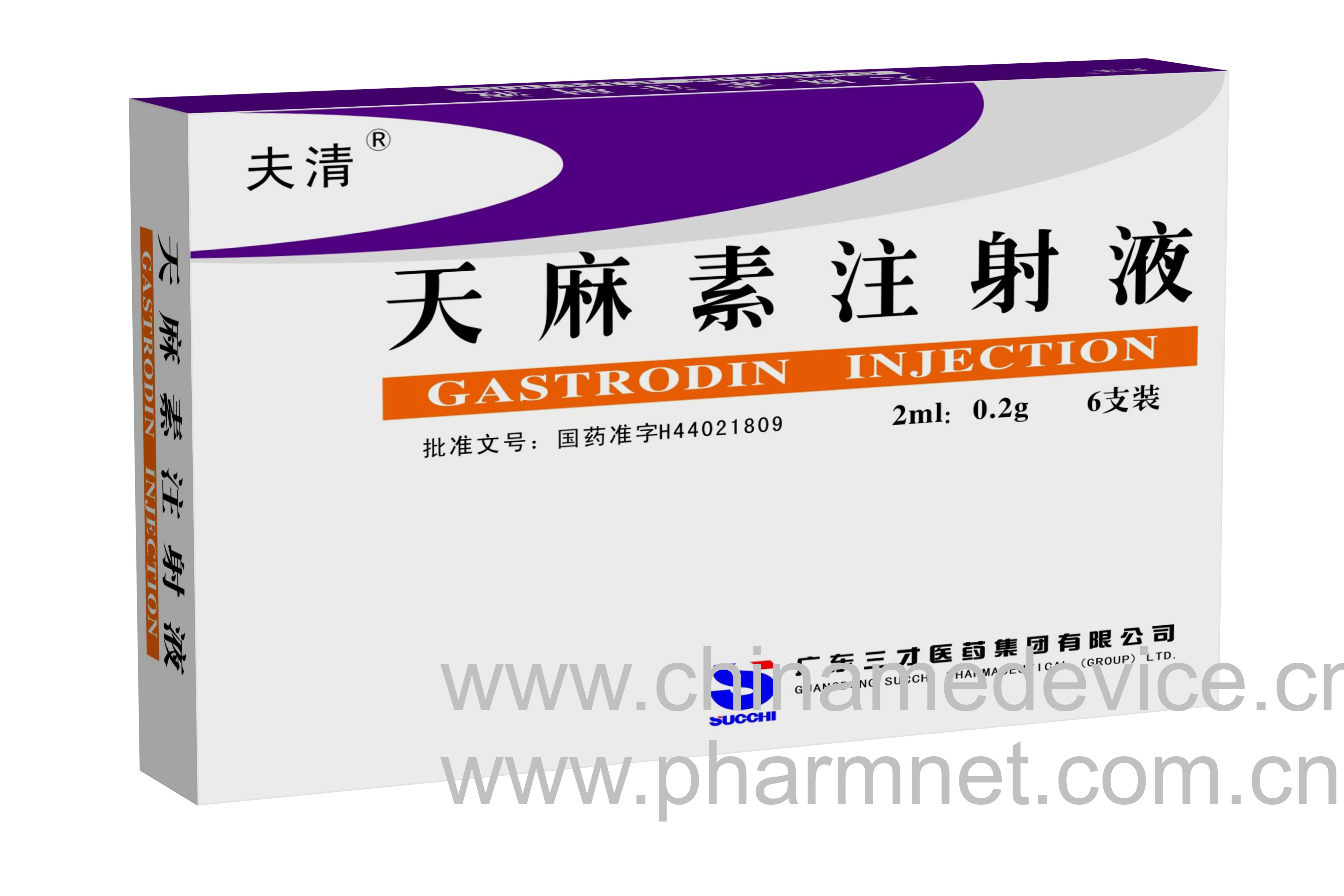 天麻素注射液