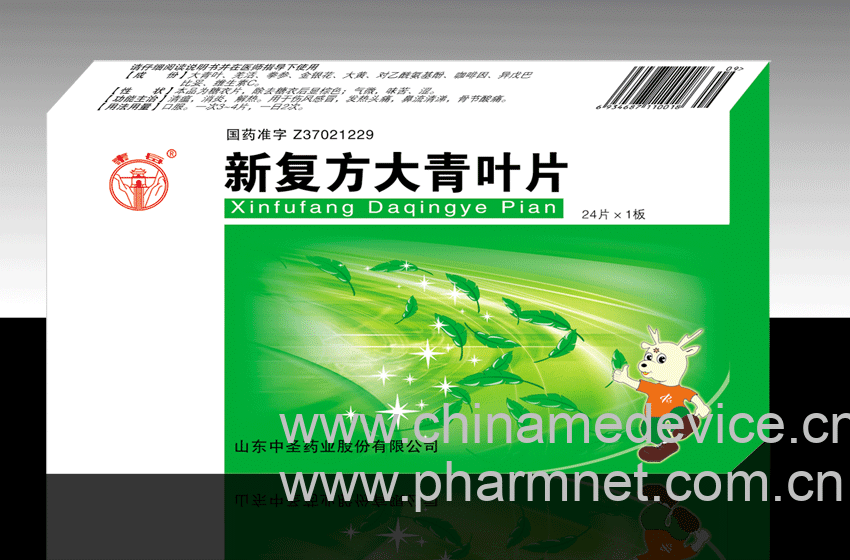 新复方大青叶片