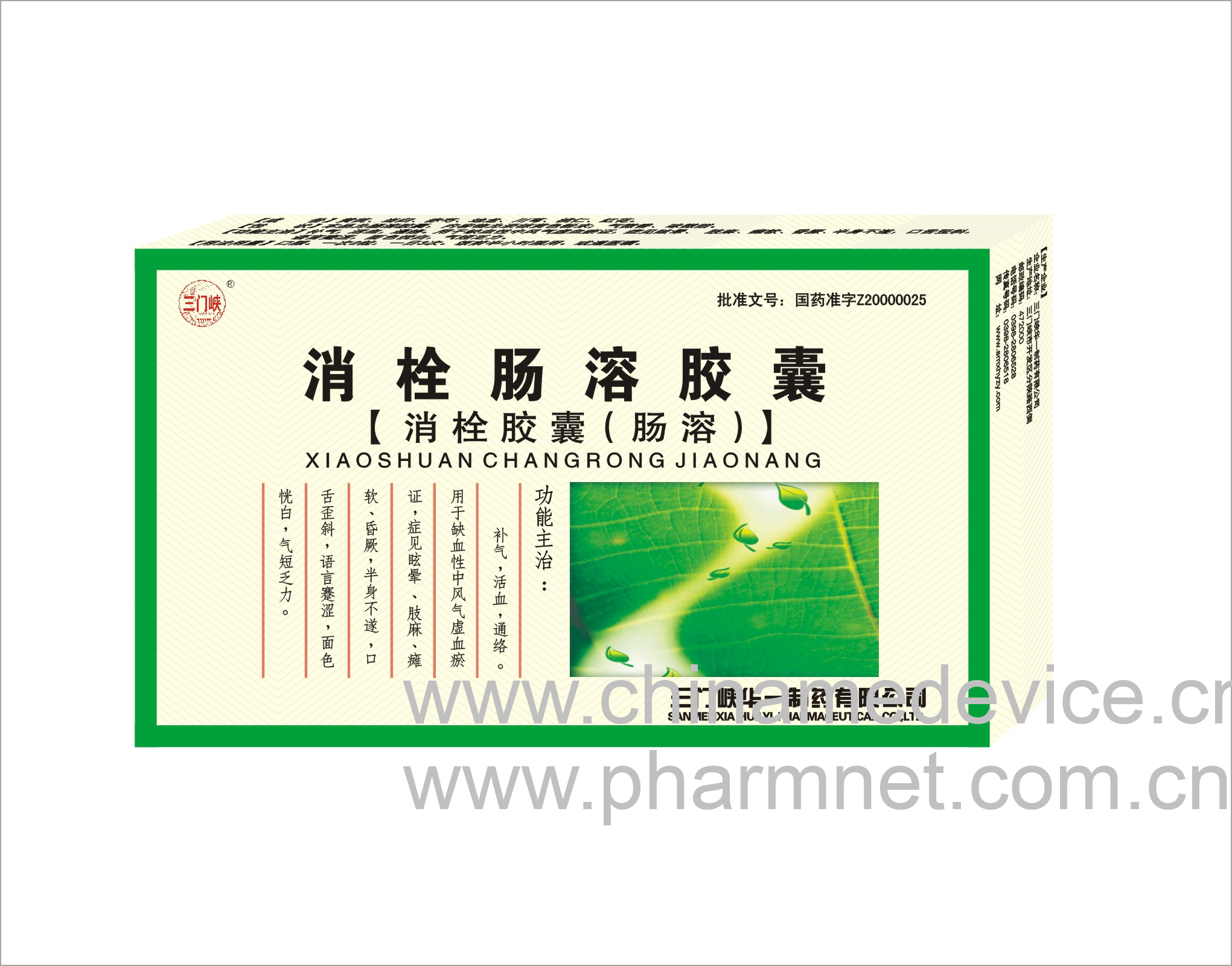 消栓肠溶胶囊