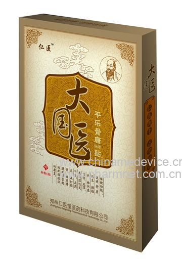 大国医平乐骨康贴-医药招商-中国医药网-郑州仁