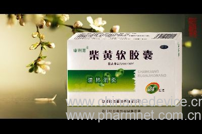 柴黄软胶囊