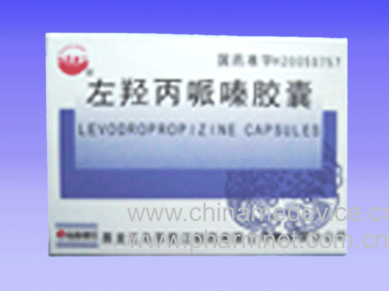 左羟丙哌嗪胶囊