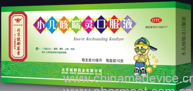 小儿咳喘灵口服液