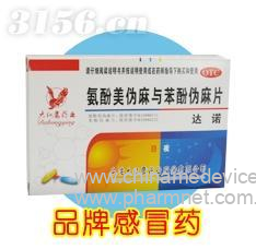 氨酚美伪麻片