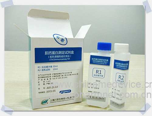 肌钙蛋白测定试剂盒(胶乳增强免疫比浊法)