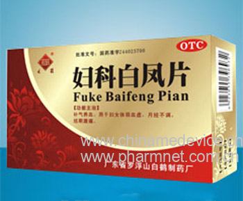 妇科白凤片