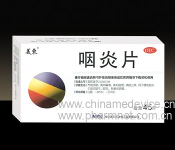咽炎片