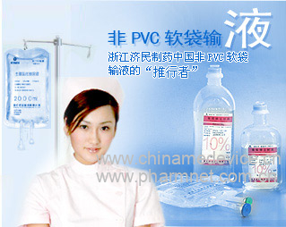 ������ע��Һ����PVC˫������/�۱�ϩPP��ƿ��