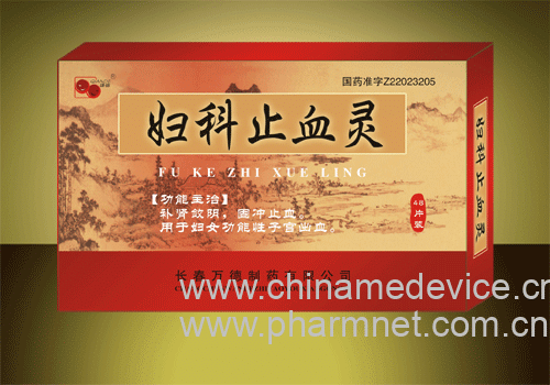 妇科止血灵