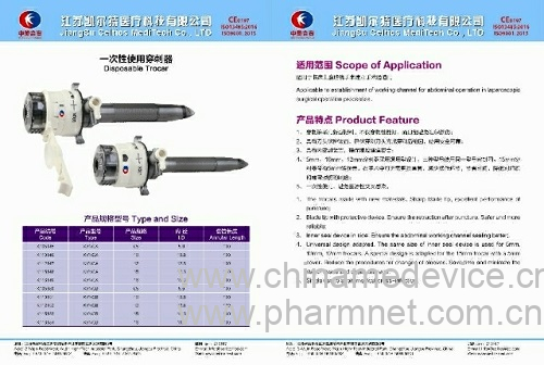 一次性使用穿刺器
