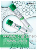 一次性使用真空采血管