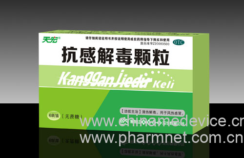 抗感解毒颗粒