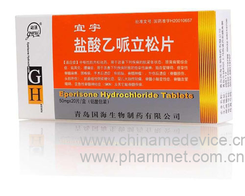 盐酸乙哌立松片