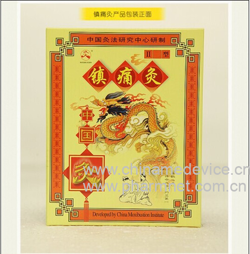 镇痛灸