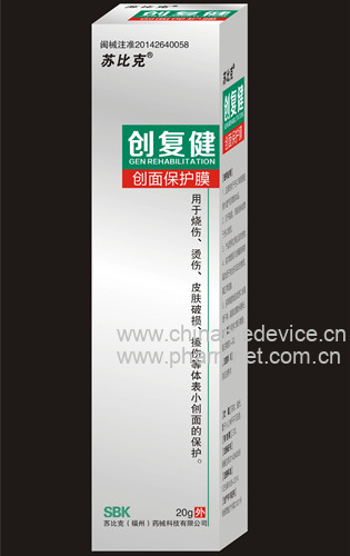 创面保护膜