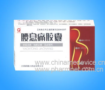 腰息痛胶囊