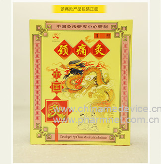 颈痛灸