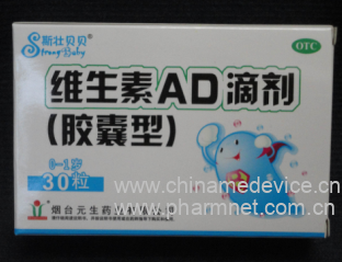 维生素AD滴剂