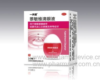 萘敏维滴眼液