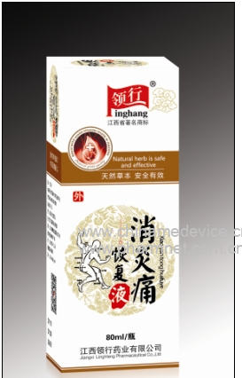消炎痛恢复液