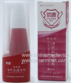 优德纳米银洁阴抗菌喷剂