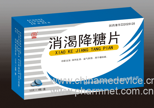 消渴降糖片