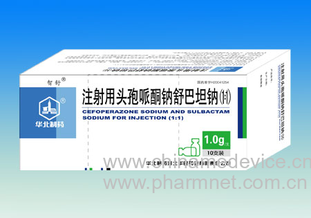 注射用头孢哌酮钠舒巴坦钠